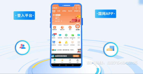 龙岩电力供需平台MG动画制作_电力系统可视化动画设计_智慧电网数字化宣传动画_电网科普动画_